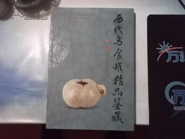 【图】历代鸟食罐精品鉴藏图片