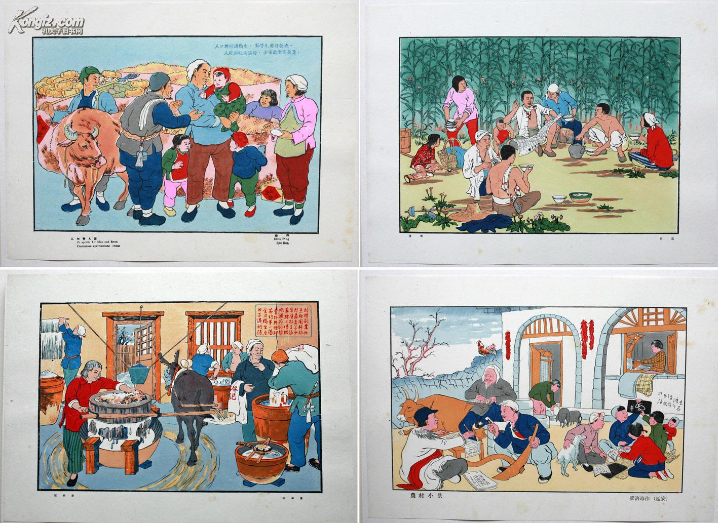 荣宝斋新记/木版水印26幅/王叔晖《河伯娶妇》木版水印年画连环画16