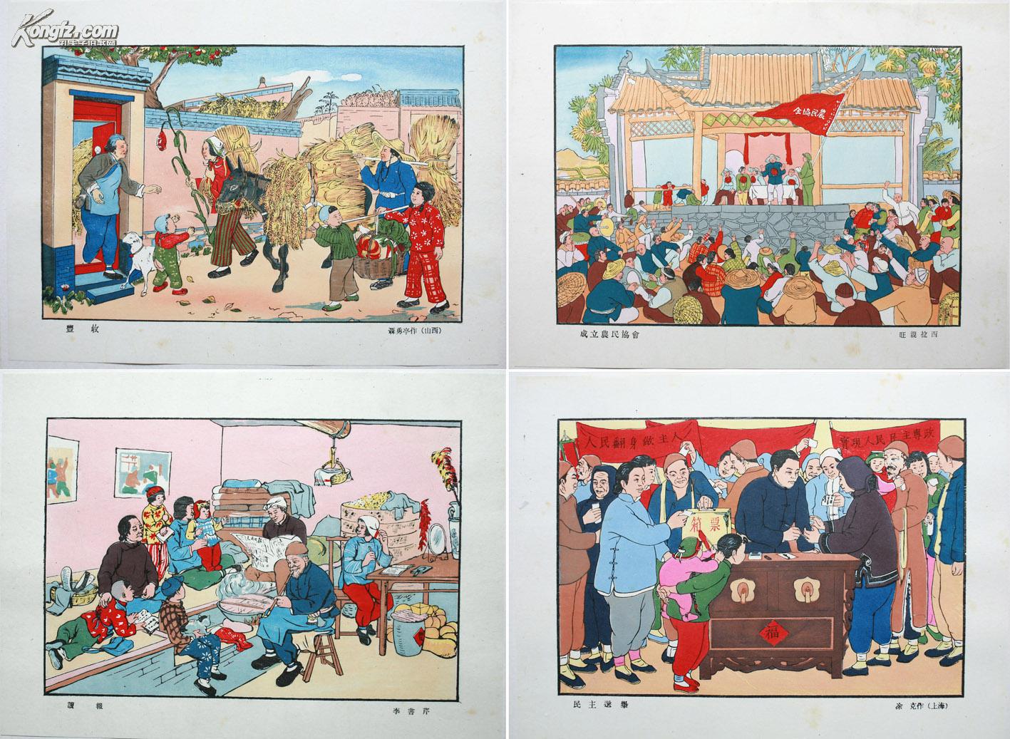 荣宝斋新记/木版水印26幅/王叔晖《河伯娶妇》木版水印年画连环画16