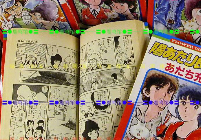 【图】日版漫画-安达充 阳光普照-全5巻_价格: