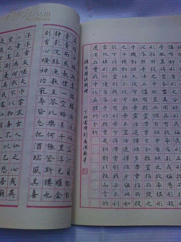 中华硬笔书法精典楷书卷全国钢笔书法大赛特等奖一等奖作品