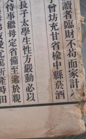 范志喜扬琴改编彩云追月曲谱(2)