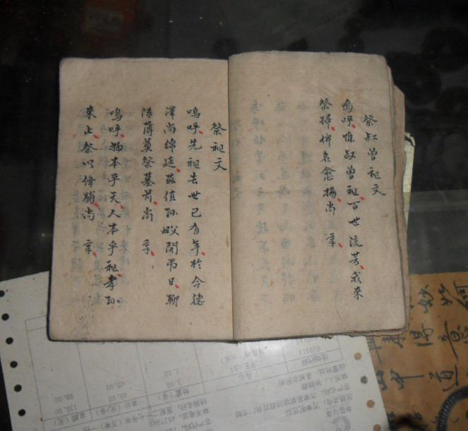 写的特漂亮 收集有数十篇 高祖父母 祖父母 父母叔伯父母 岳父母祭文