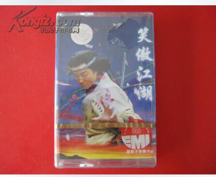 全新未拆【原装正版磁带】笑傲江湖 电视原声