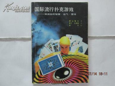 与逝去亲人共赴牌桌，梦中扑克牌局的深层寓意与情感共鸣