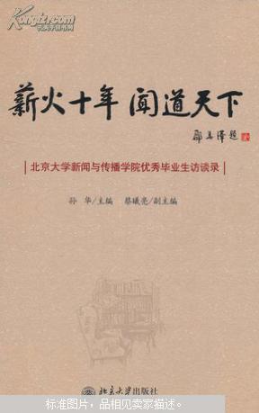闻道优什么成语_成语道什么途什么