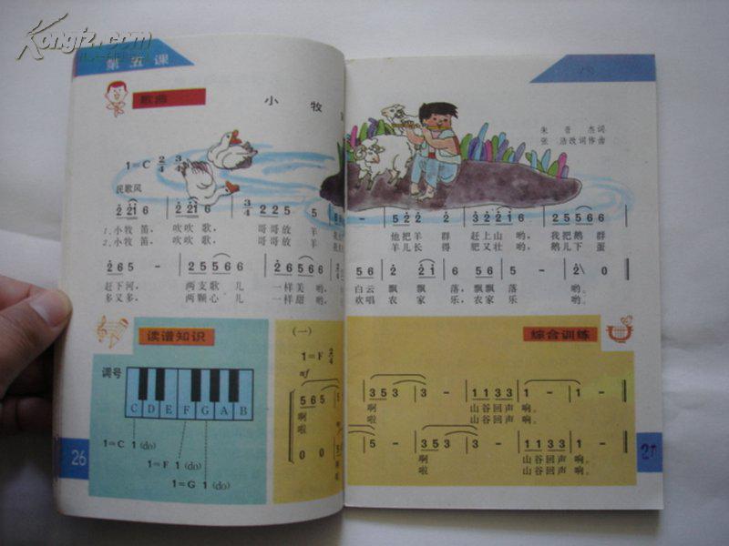 小学课本《音乐》简谱,第6册,近全新!