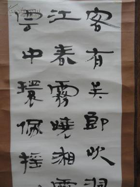 力岩隶书立轴一件 画心100厘米 32厘米 