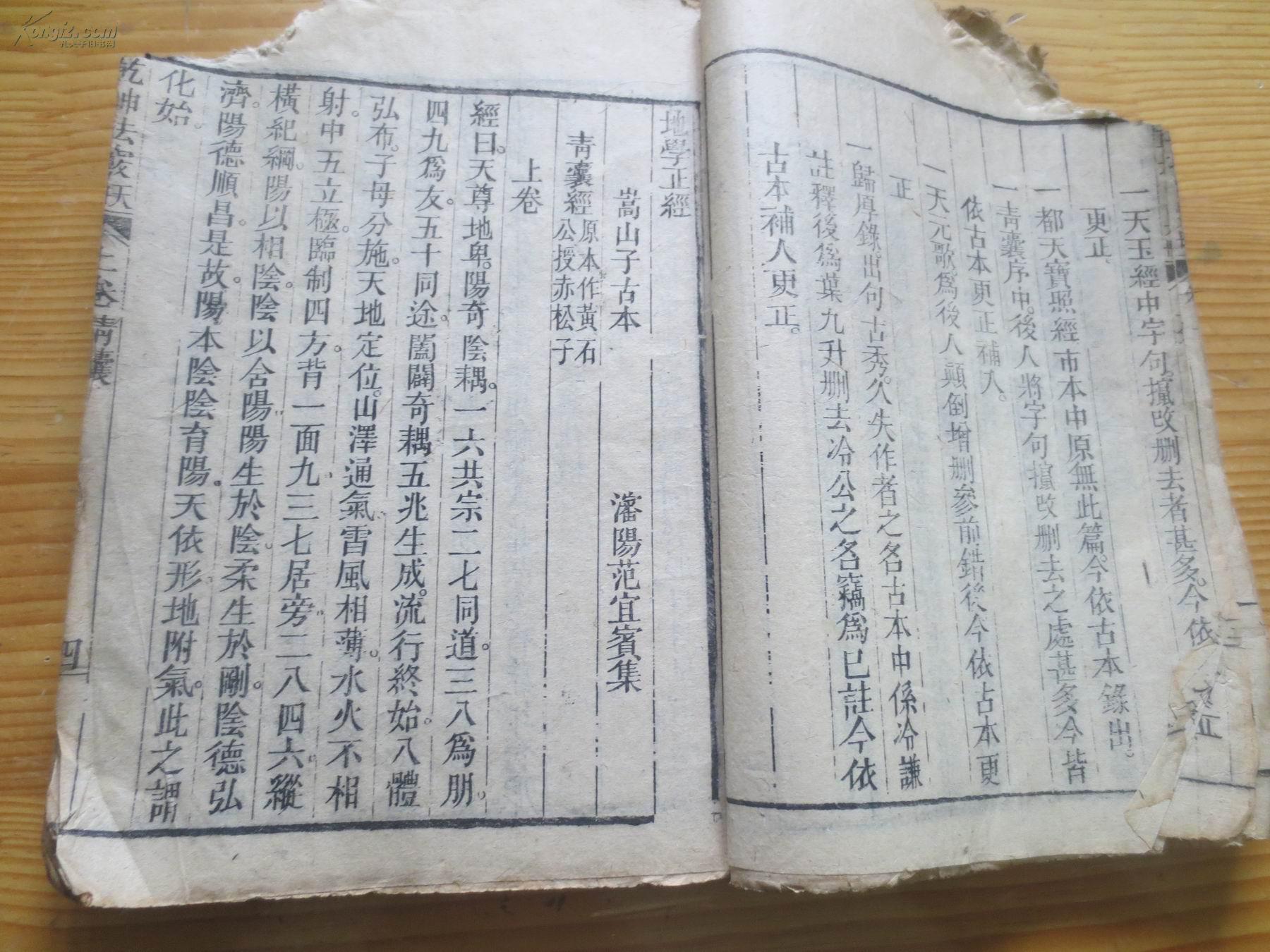 什么天卷地成语_成语故事简笔画(2)