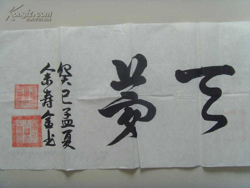 千年飞天梦(中国书画家创作中心,中国国学研究会研究员,国家一级书法图片