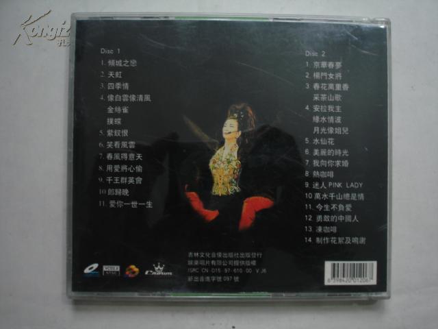 歌碟vcd唱片--汪明荃演唱会卡拉ok 两张碟