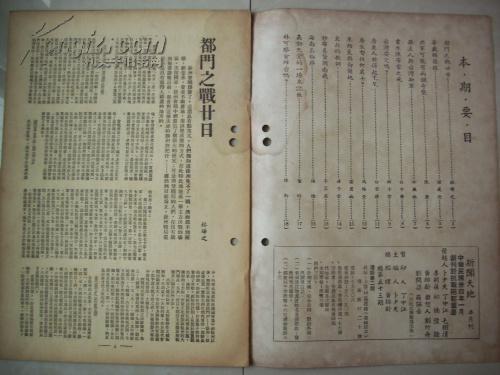 民国时期重庆陪都GDP_民国时期照片(3)