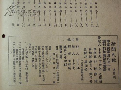 民国时期重庆陪都GDP_民国时期照片(2)