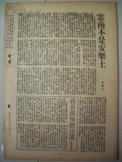 民国时期重庆陪都GDP_民国时期照片(2)