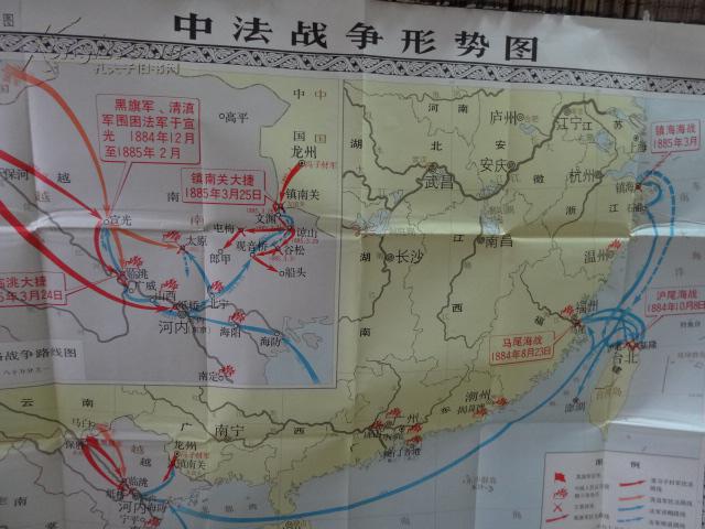 中法战争形势图