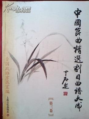 昆曲曲谱大全简谱_昆曲牡丹亭皂罗袍曲谱(3)