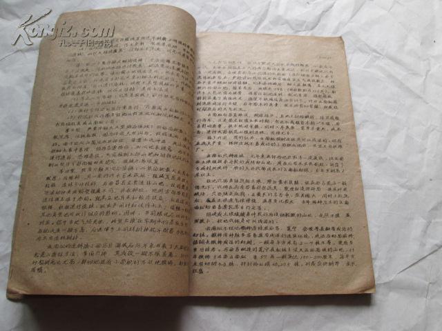 【图】中国科学院四川分院林业研究所 研究报