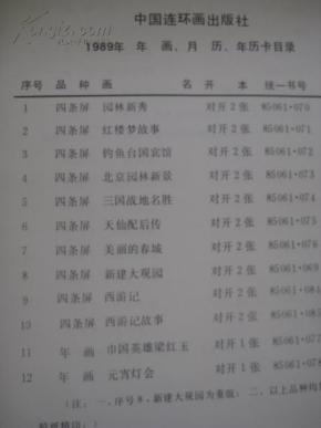 红楼梦上元节民乐曲谱_红楼梦曲谱(3)