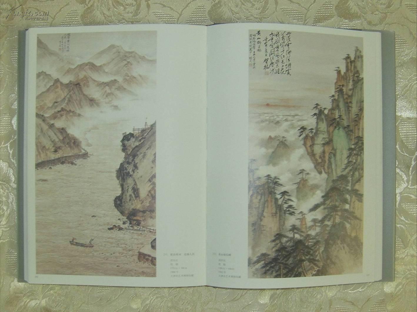 京津画派 中国近代画派画集