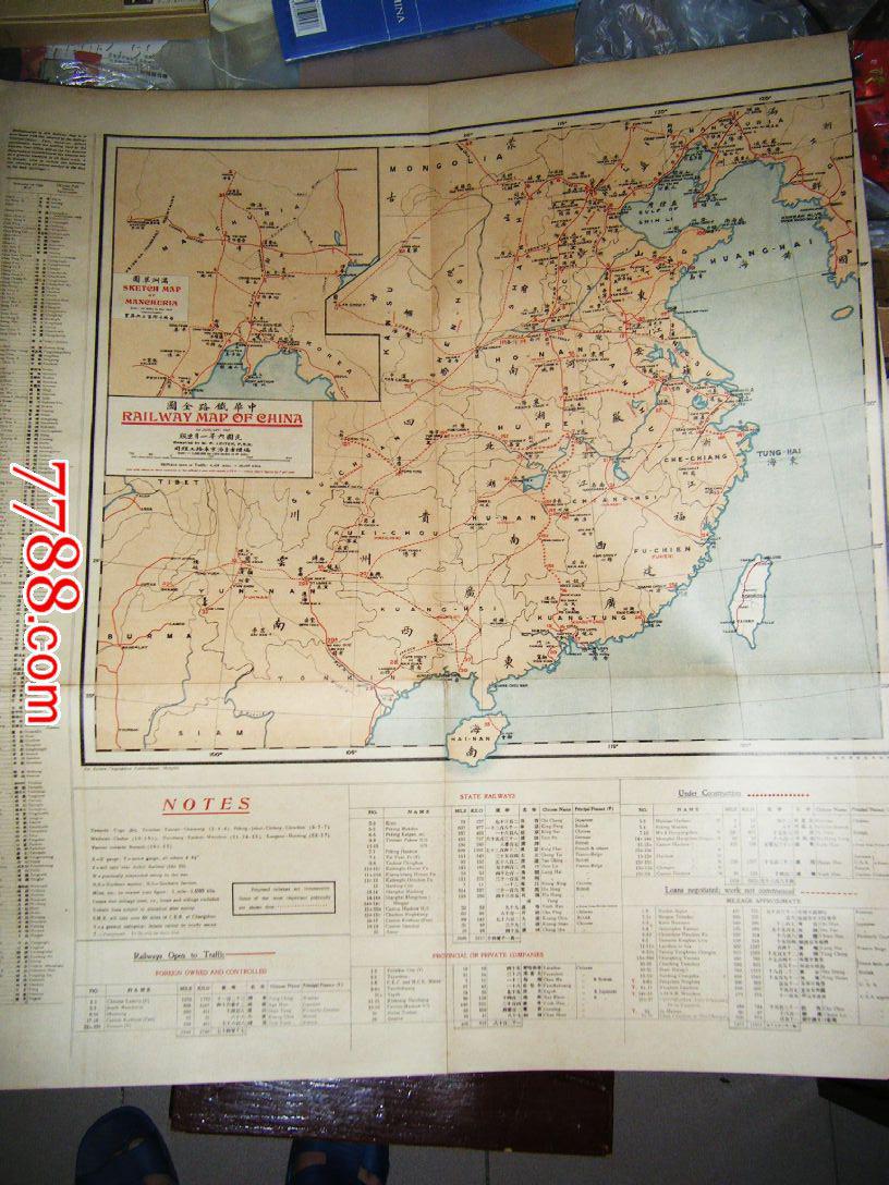 【图】1917民国北洋军阀地图《中华铁路全图》中英文图片