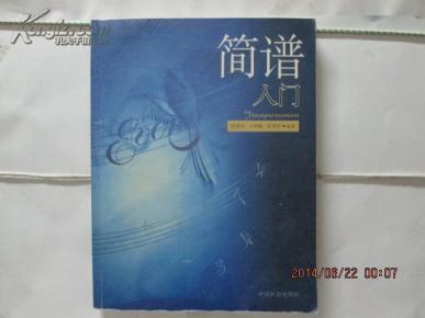 简谱入门ppt_钢琴入门简谱