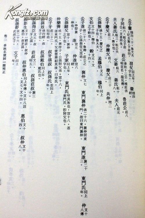 春秋厅曲谱_春秋配曲谱