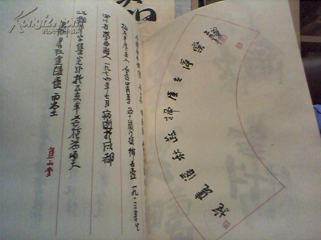 硬笔书法大师最新精品系列 -- (骆恒光,沈鸿根,卢桐,王刚,刘中兴