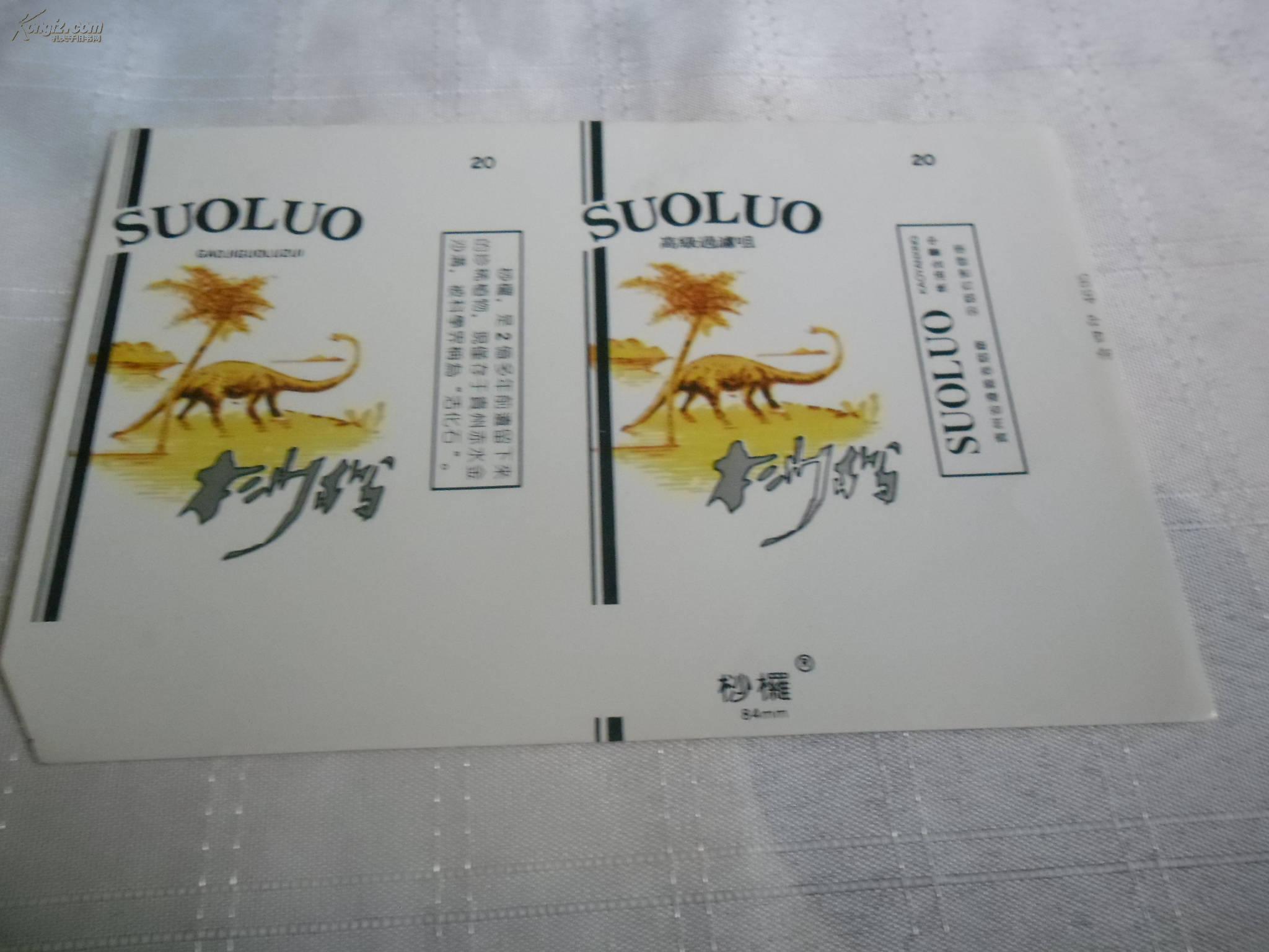 桫椤烟标