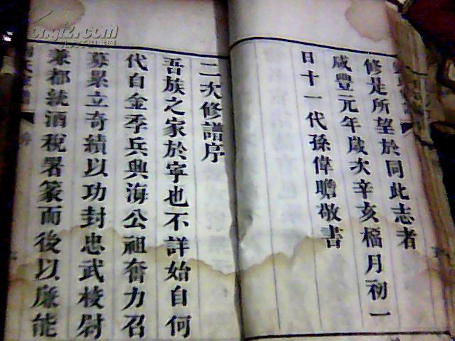 刘氏家谱3本