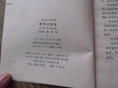 人口学校试卷_刑警学校考试试卷