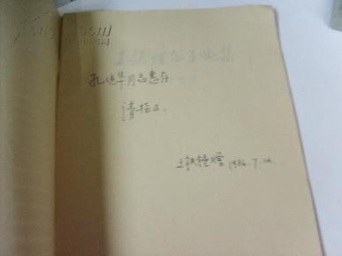王铁锤笛子曲谱_王铁锤下象棋(3)