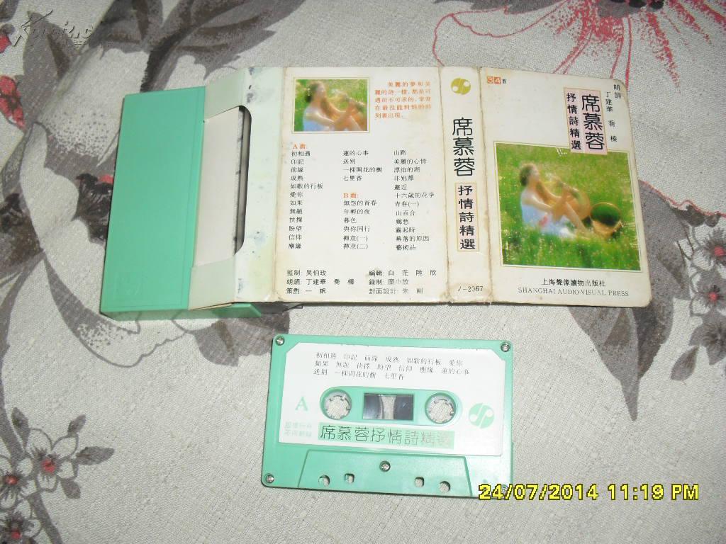 丁建华、乔榛 朗诵《席慕容抒情诗精选34首》