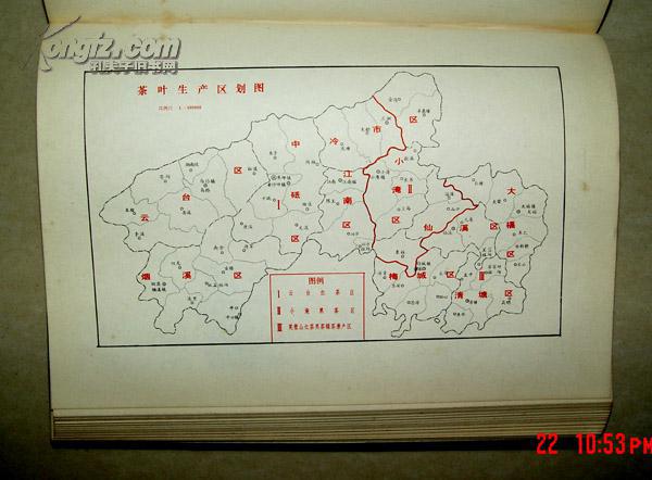 县茶叶生产区划报告 安化 茶叶 黑茶===农业区划报告集及图集 地图
