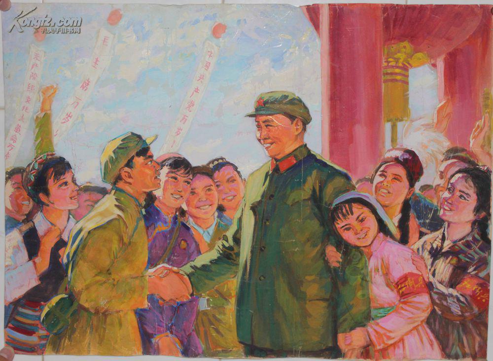 文革水粉画