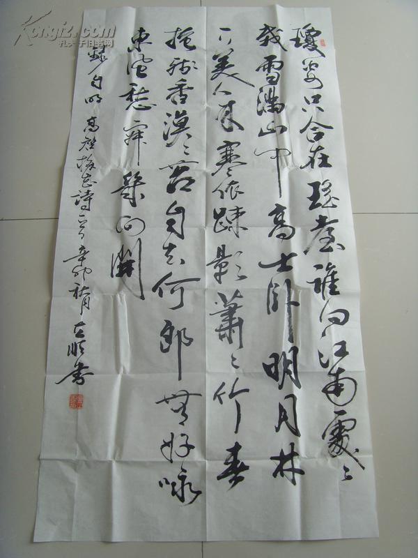 韩立顺书法高启的梅花九首琼枝只合在瑶台谁向江南处处栽雪满山中高士