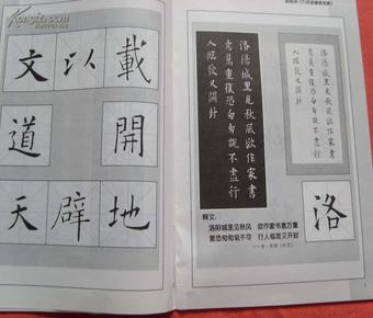 诗什么画什么的成语_成语故事图片(2)