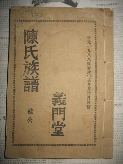 世界陈姓人口数量_陈姓微信头像(3)