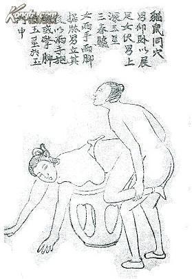 古法房中术-铁裆功附阴阳交接三十法