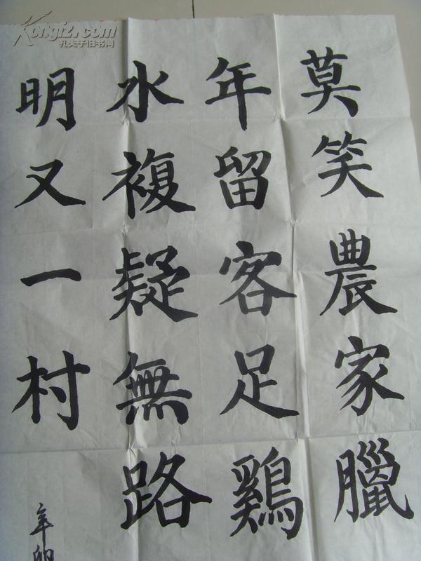 "莫笑农家腊酒浑,丰年留客足鸡豚"出自宋代诗人陆游的作品《游山西村