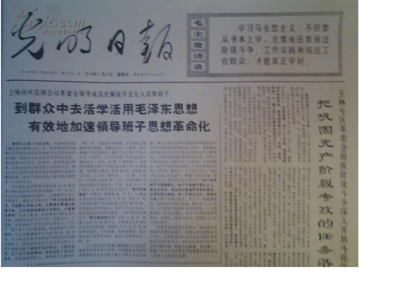 入党积极分子人口普查思想汇报_积极分子思想汇报格式(2)