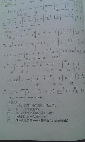 豫剧曲牌曲谱_豫剧曲牌朝天子曲谱