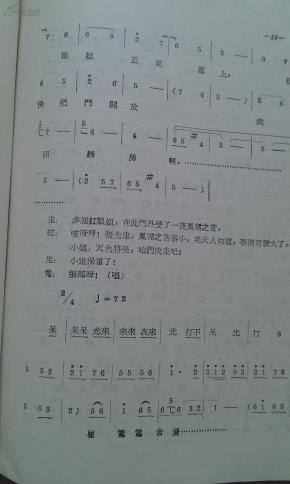 豫剧曲牌骂玩曲谱_中国豫剧曲谱网简谱