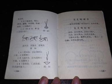 四字成语什么毛什么什么_半三足什么的四字成语(3)