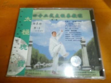 四十二式太极拳教程正面 o4YBAFP7DReAAzq5AAHfrFo19TI318_n.jpg