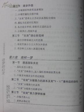 迷梦简谱_迷梦之恋钢琴简谱(2)