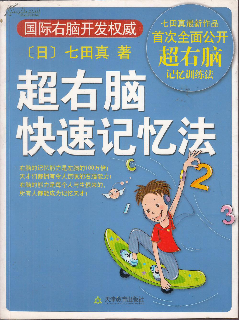 快来测试一下你的右脑