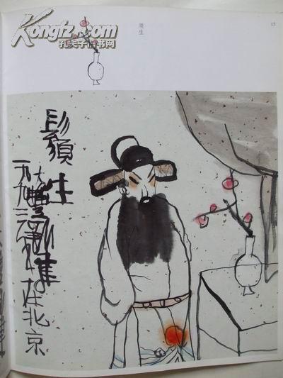 什么戏笔墨成语_成语故事手抄报