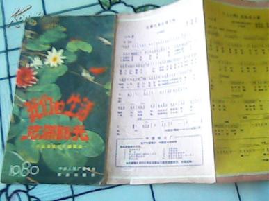 让生活充满阳光歌曲谱_让生活充满阳光图片(2)