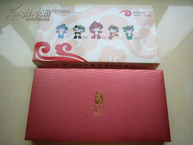 2008年奥运福娃镀金纪念币五枚装自藏品