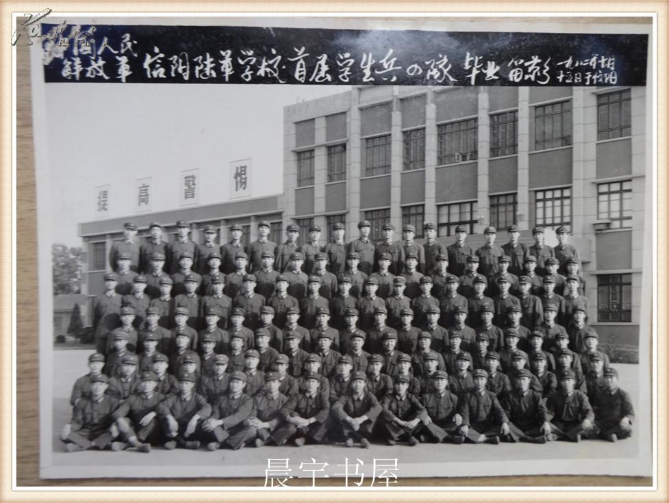黑白老照片——中国人民解放军信阳陆军学校首届学生兵队毕业留影1982